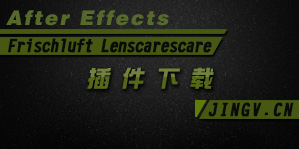 模糊及景深Frischluft Lenscare 1.45 