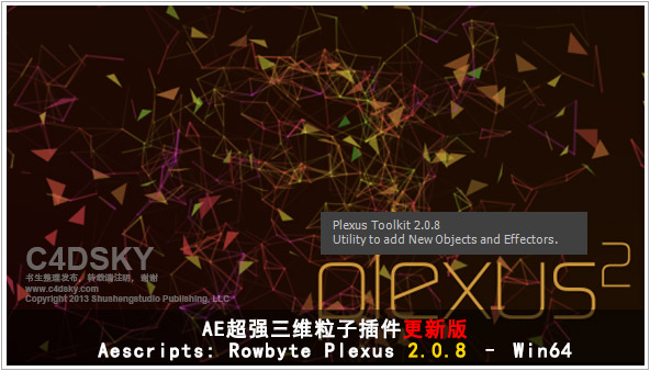 AE超强三维粒子插件更新版Aescripts: Rowbyte Plexus 2.0.8