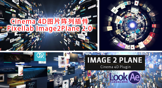 Cinema 4D图片阵列插件：Pixellab Image2Plane 2.0