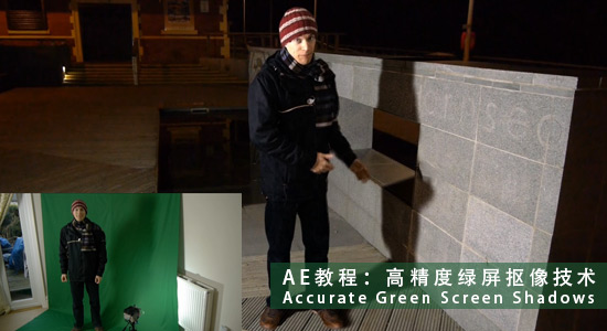 高精度绿屏抠像技术 Accurate Green Screen Shadows