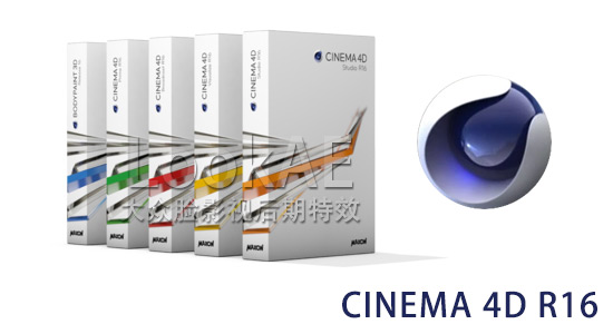 CINEMA 4D R16 软件下载（Win/Mac）附注册机