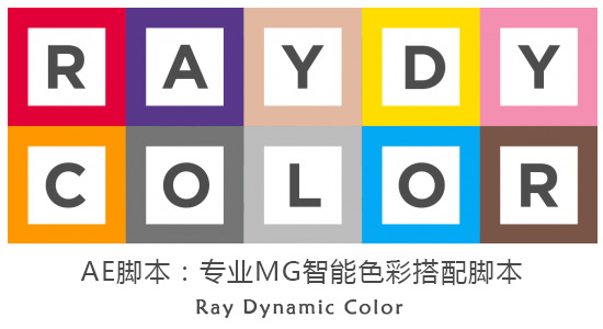 专业MG智能色彩搭配脚本 Ray Dynamic Color v1.5（附教程）